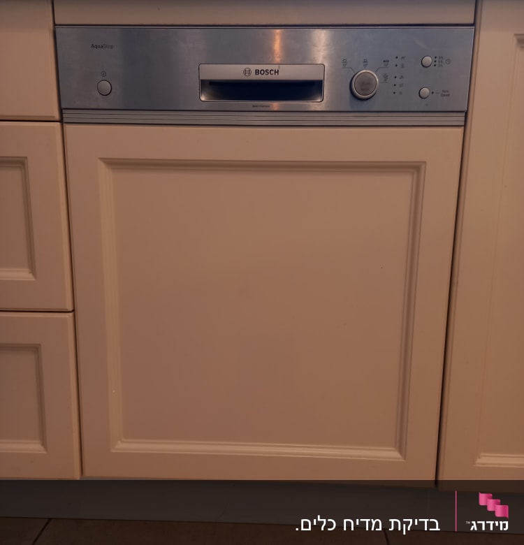 מדיח כלים בוש עם לוח בקרה קדמי